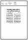 مصغرات