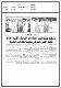 مصغرات