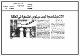 مصغرات