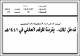 مصغرات