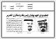 مصغرات