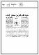 مصغرات