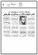 مصغرات