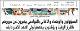 مصغرات
