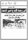 مصغرات