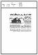 مصغرات