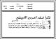 مصغرات