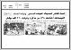 مصغرات