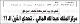 مصغرات