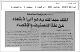 مصغرات