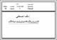 مصغرات