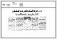 مصغرات