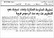 مصغرات