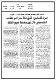 مصغرات