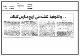 مصغرات