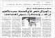 مصغرات