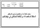 مصغرات
