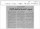 مصغرات