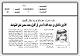 مصغرات