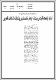 مصغرات