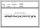 مصغرات