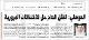 مصغرات
