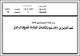 مصغرات