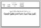 مصغرات