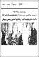 مصغرات