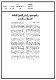 مصغرات