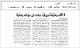 مصغرات