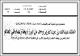 مصغرات