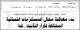 مصغرات