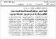 مصغرات