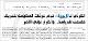 مصغرات