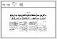 مصغرات