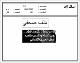 مصغرات