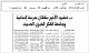 مصغرات