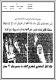 مصغرات