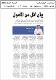 مصغرات
