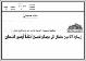 مصغرات