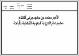 مصغرات