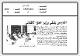 مصغرات