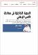 مصغرات