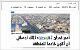 مصغرات