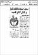 مصغرات