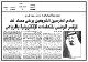 مصغرات