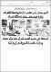 مصغرات