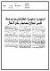 مصغرات