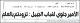 مصغرات